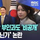 한-루마니아 정상 회담.. 루마니아 정상 부인과도 비공개.. 이미지