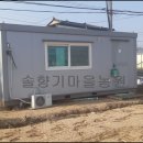 대전리농장 이미지