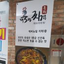대국민찜닭 - 서구 통학로 106-5 | 대국민찜닭
