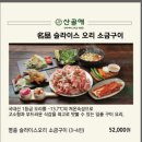 산골애