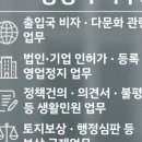 웰컴행정사사무소 이미지