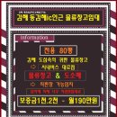 "김해물류창고" "김해생림한림진영진례공장임대"" 김해창고겸직판장"임대" 이미지