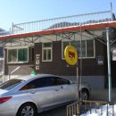 발전소민박 이미지