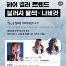 (주)아티스타