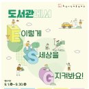 늘봄이음터작은도서관 이미지