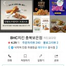 고고댁치킨