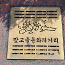 맛고을분식 - 사상구 광장로81번길 76 | 맛고을분식