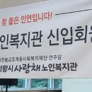 사랑채노인복지관 이미지