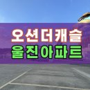 울진후포우체국 이미지