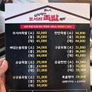 모란역 족발 _ &#39;임창정의모서리족발블랙&#39; 모란고개