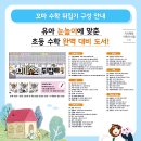 사고력쑥쑥 놀이수학 이미지