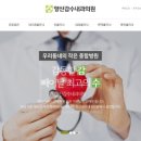 양산감수내과의원 이미지