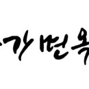 장가냉면 이미지