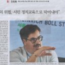 S/ 인터뷰/ 독일 녹색당 부설 재단 동아시아 대표 크리스티안 브라켈/ “민주주의 위협, 시민 정치교육으로 막아내야”(민중이 깨어나야 이미지