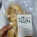 아끼 | 철이 아끼만두 집에서 즐긴 분식집 감성, 석관동 철이 아끼만두 후기