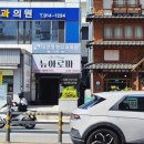 대연정형외과의원 이미지