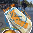 호텔키노 | 삿포로 스스키노 마지산도 홋카이도멜론 유바리멜론/키노토야 베이크 폴타운점 치즈타르트 내돈내산 후기