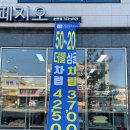 아르페지오순천