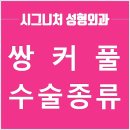 시그니처성형외과의원 이미지