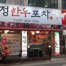 용정한우 이미지