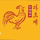 3314 | [용산구 맛집] 다르계 용산구 다르계, 푸짐한 한상차림