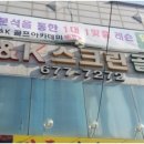 C&K스크린골프 이미지