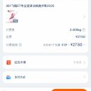더퓨리어스 | 361도 카본 런닝화 퓨리어스 ET 2회 3회차 구매 후기(feat .타오바오배송비..)