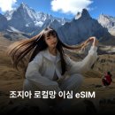 버스터미널 공중화장실 | 조지아 트빌리시에서 카즈베기 스테판츠민다 가는법 [ 마슈로카 현지버스 이용 후기 터미널 위치,시간표 ]