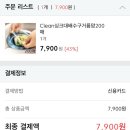 구매내역 업데이트(카톡딜, 지마켓, 옥션, 네이버샵, 제주팜, 우체국쇼핑, 텐바이텐, 이마트몰)..@5-7월...