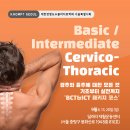 [접수중] 26/09 BCT&amp;ICT 신청안내 이미지