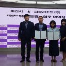 금호리조트 (주) 이미지