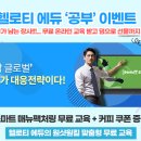 로티에듀 이미지
