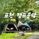 B18-1 | 포천 캠프운악 명당 B18 사이트 이용후기ㅣ수영장 캠핑장 추천