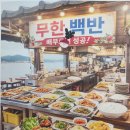 집밥맛집