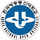 한국방송통신대학교 경영대학원 이미지