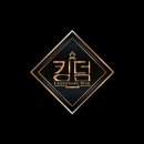 킹덤키즈-K 이미지