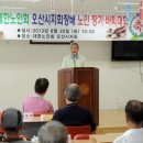 오가경로당 이미지