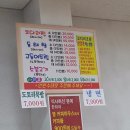 속초코다리찜전문점 이미지