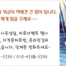고려수지침북부지회 네이버블로그