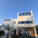 모이라펜션 | [남해 숙소] 남해오션뷰펜션 적시라풀빌라 힐링숙소 추천