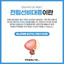 프라임비뇨의학과의원 이미지