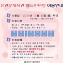 천안실내배드민턴장 이미지