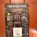 스타벅스 더현대서울(B2)R