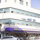 CU한옥마을동문점 이미지