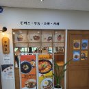 운양동 일식 돈까스 뉴카츠 후기