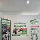 창원 마산 광고마케팅회사 극복의결단 후기