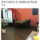 내가 본 사람 중 가장 돈가스처돌이인 송강 이미지