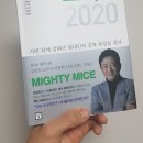㈜알파자원 | 트렌드 코리아 2020