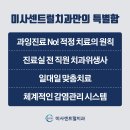 미사센트럴치과의원 이미지