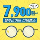 으뜸플러스안경 (발산역점) 이미지